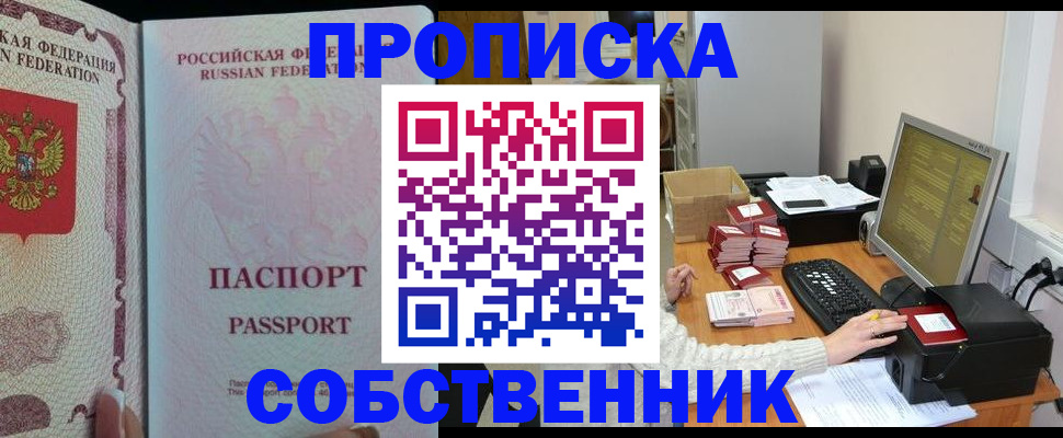 временная регистрация госуслуги в Закаменске