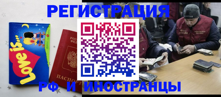где прописаться в Закаменске